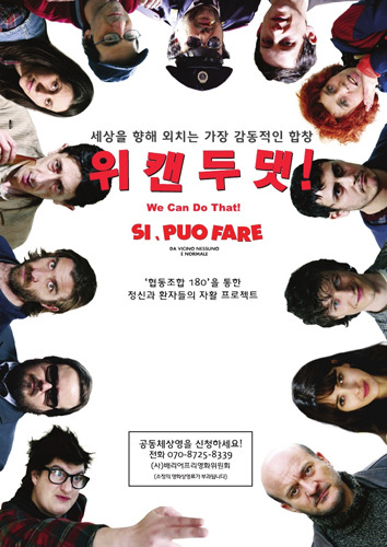 사회적협동조합배리어프리 이미지