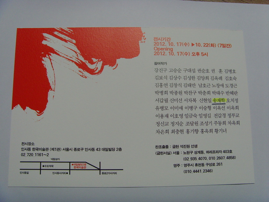 금헌 이미지