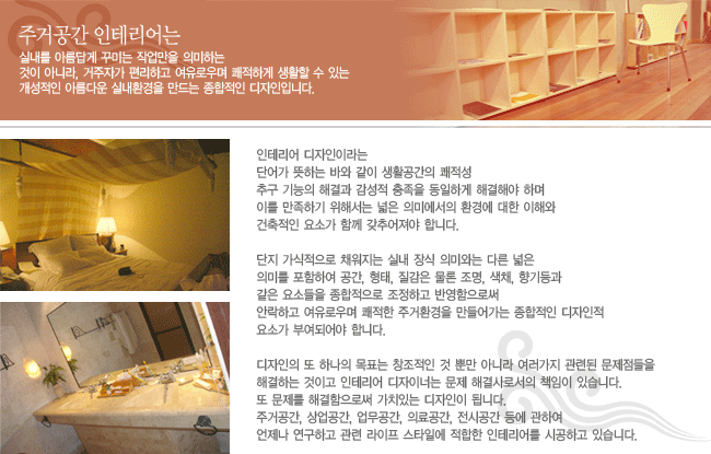 희인테리어 이미지