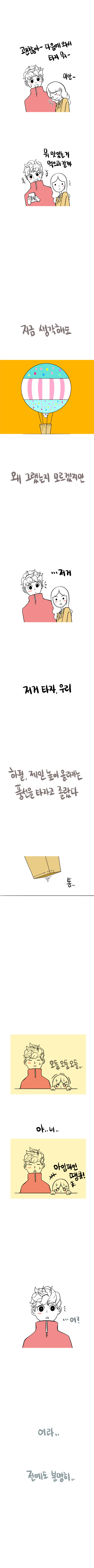남자들 흔한 추억 | 인스티즈