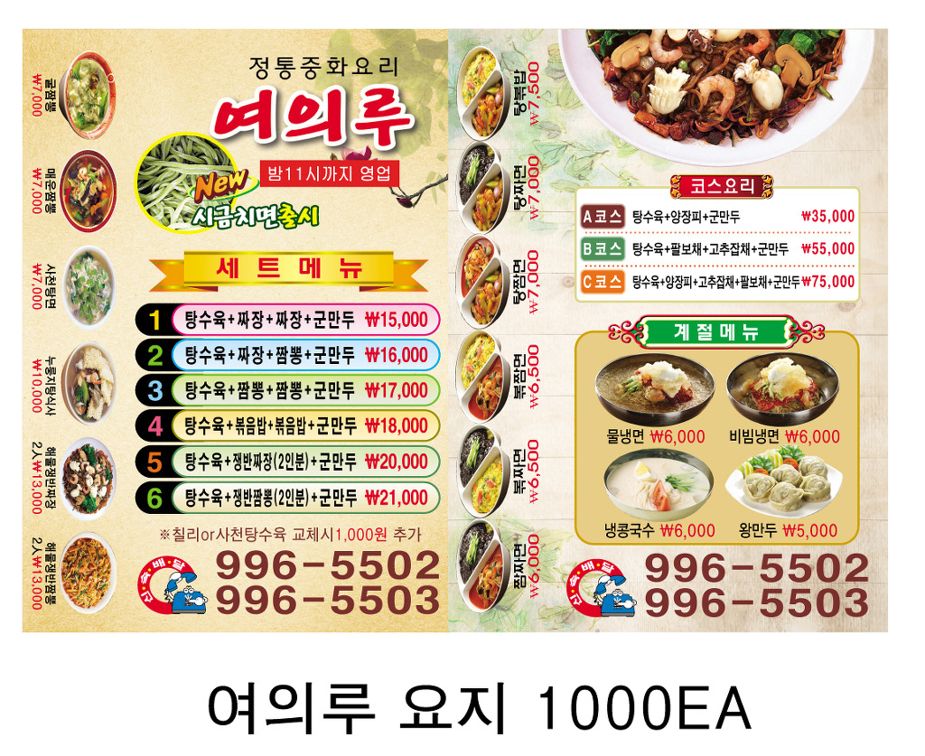 여의루 이미지