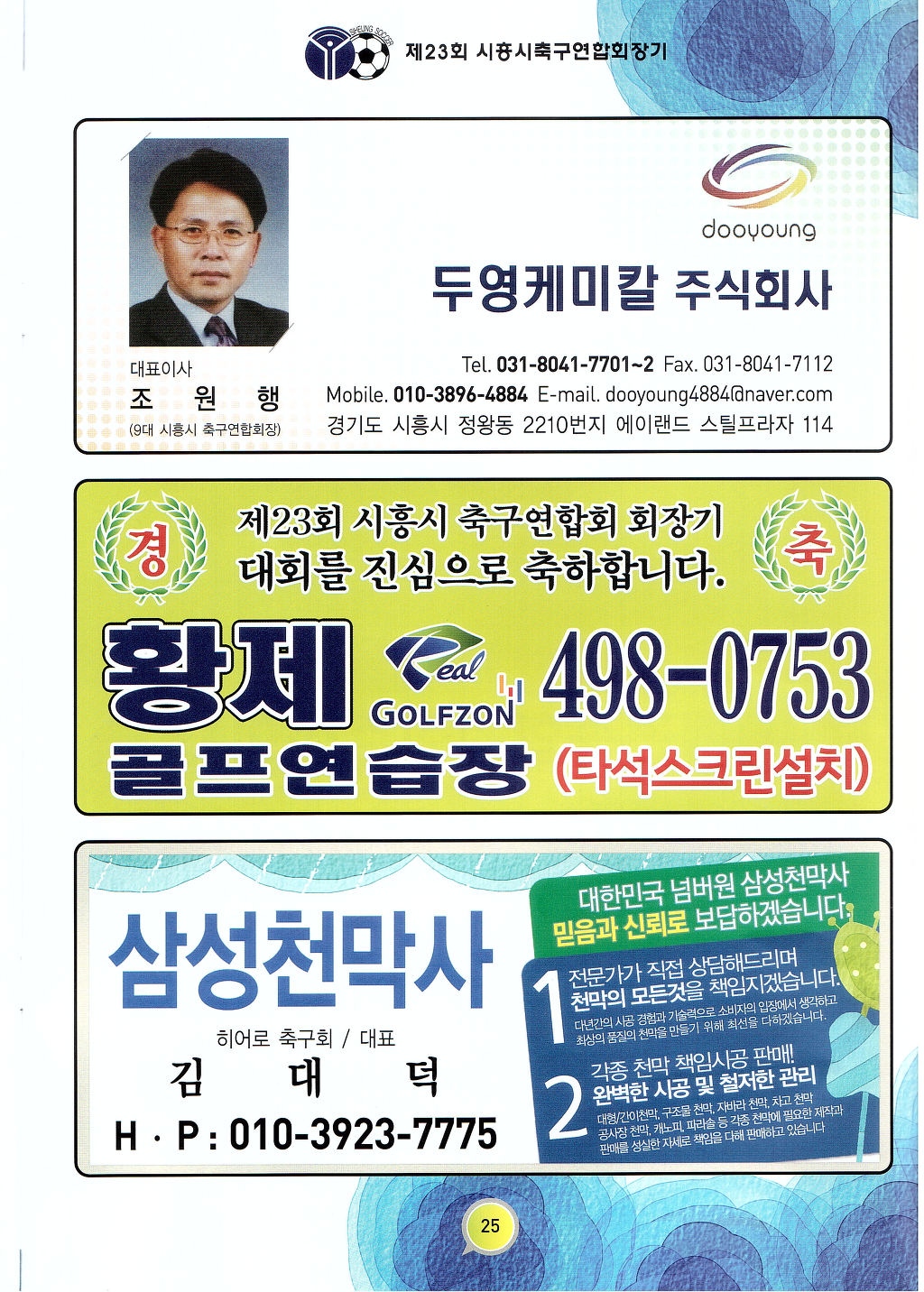 삼성케미칼 이미지