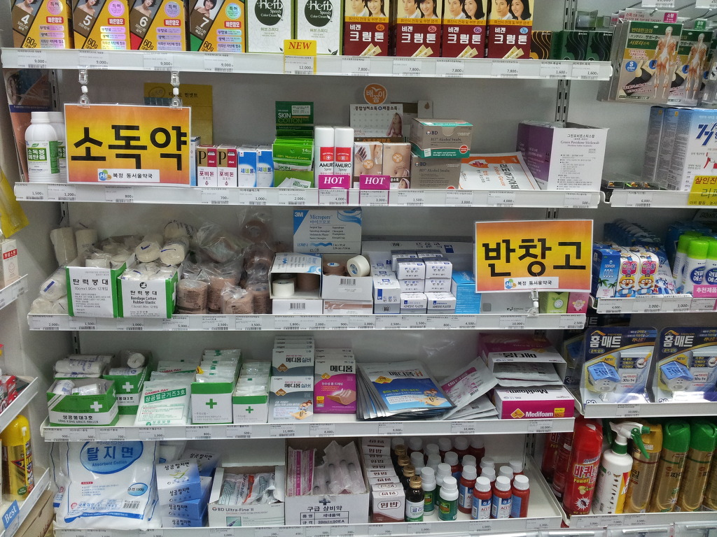 서울약국 이미지