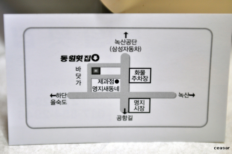 동원횟집 이미지