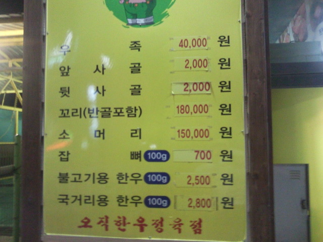 오직한우 이미지