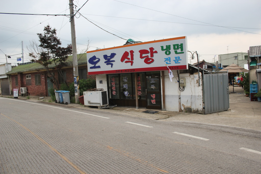 한가냉면 이미지