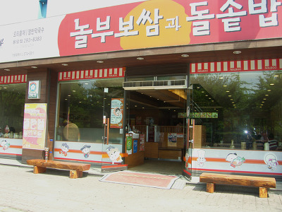 대나무바베큐보쌈 이미지