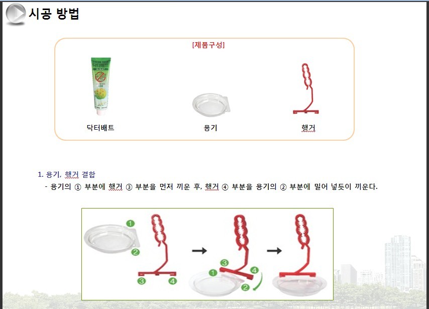(주)네이처닥터 이미지
