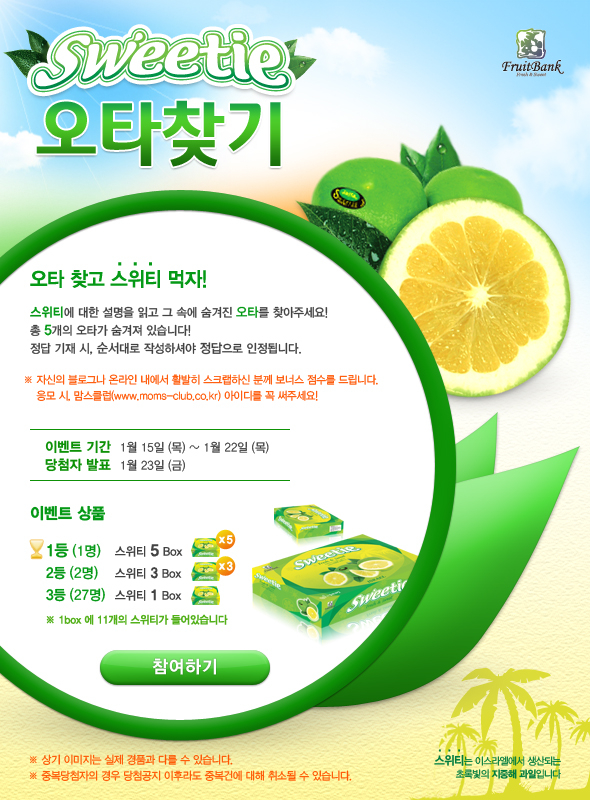스위티 이미지