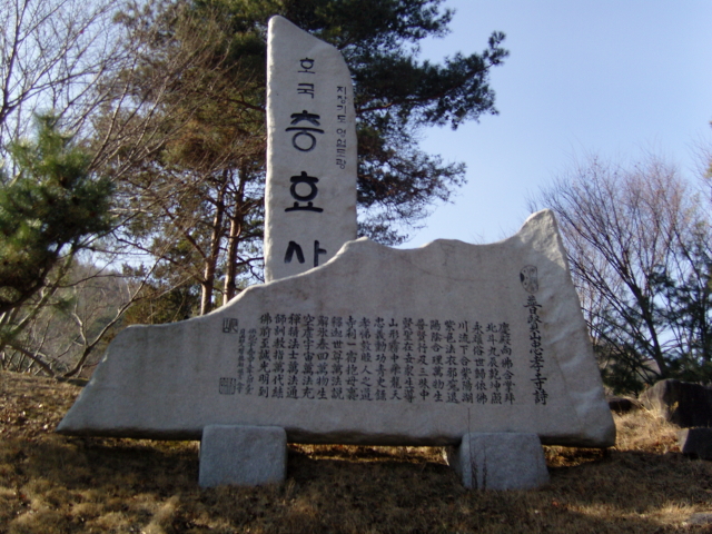 충효사 이미지