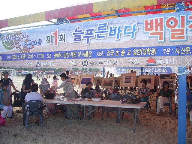 늘푸른바다 이미지