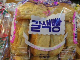 추억의옛날빵집 이미지