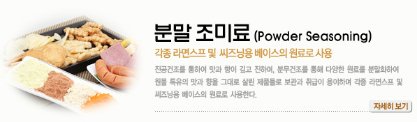 화남식품산업 이미지