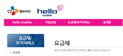 헬로통신 이미지