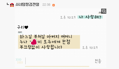 오빠 나 사랑해?.jpg | 인스티즈