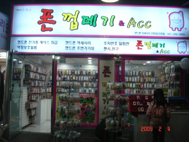 폰껍데기 이미지