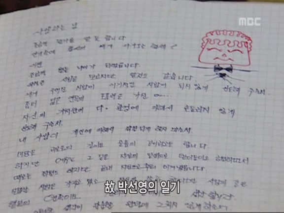 [MBC스페셜] 87년 6월 민주화 항쟁 20주년 특집다큐 '너는 살고 내가 죽었다' | 인스티즈