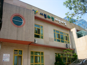 시립화정어린이집 이미지