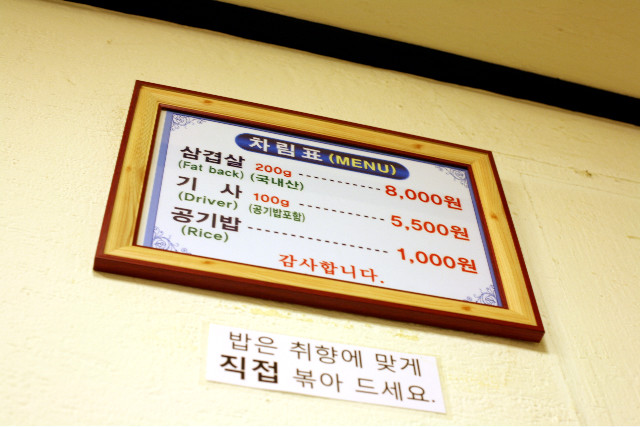 봉용불고기 이미지
