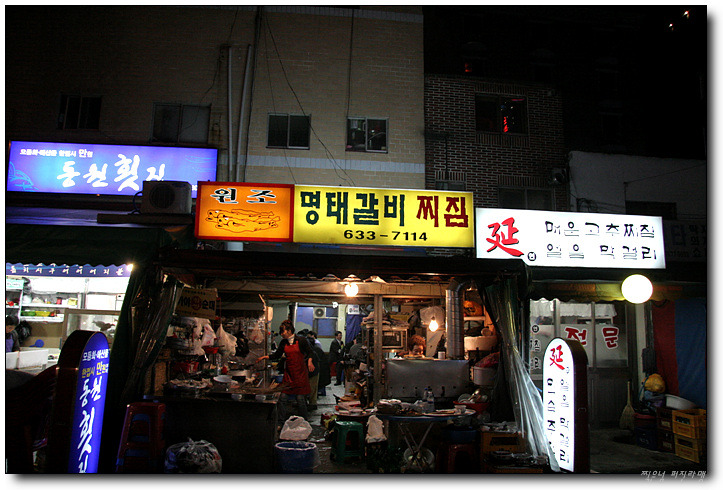명태랑 갈비랑 이미지