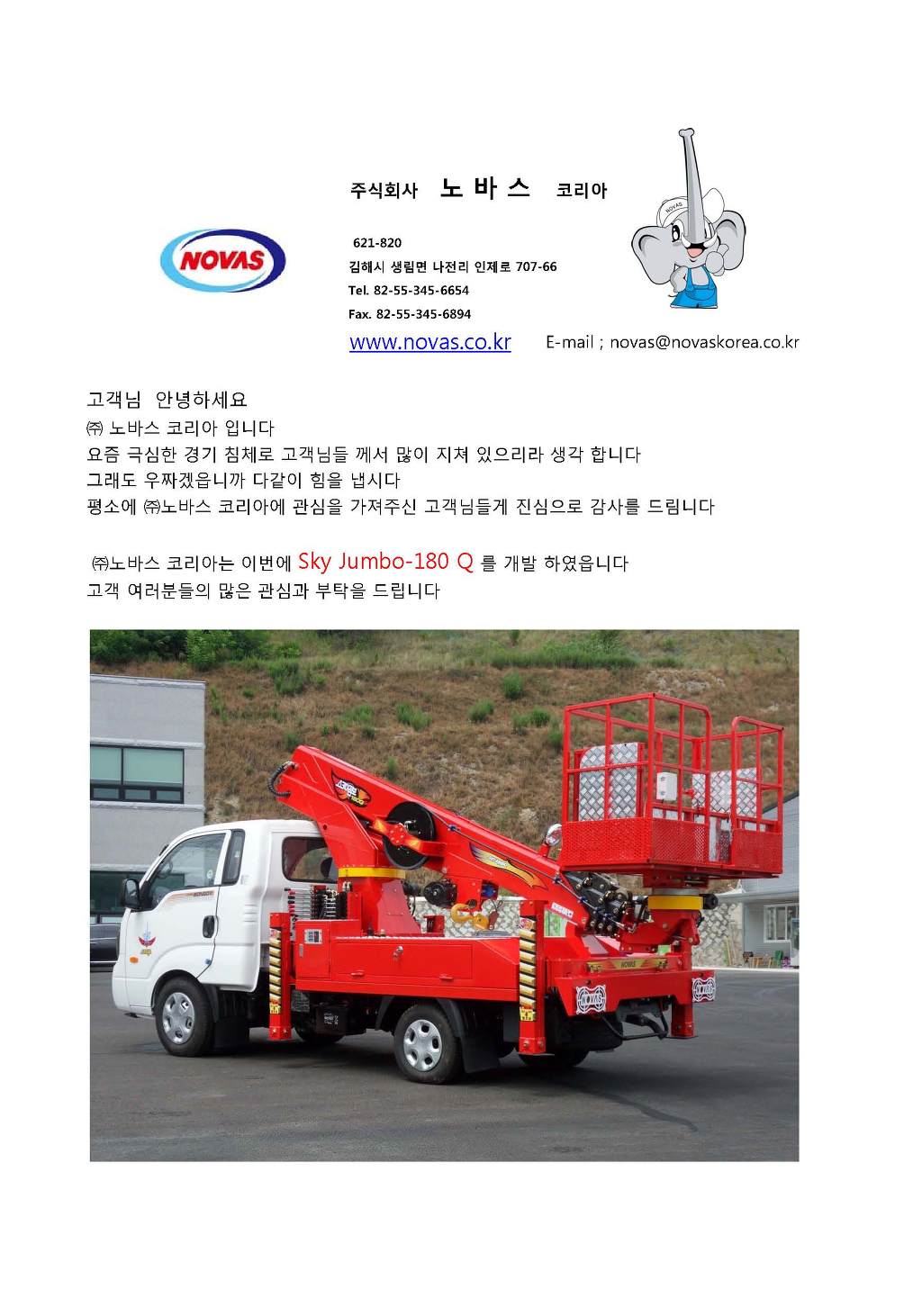 (주)스카이코리아 이미지