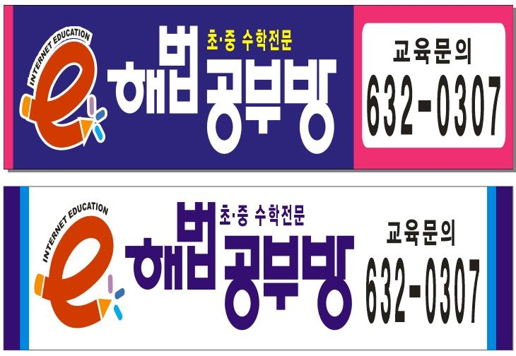 나래현수막 이미지