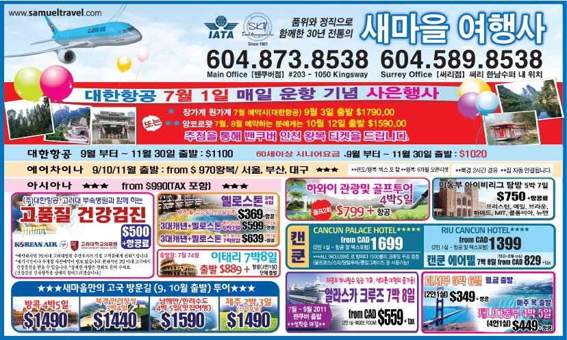 새마을여행사 이미지