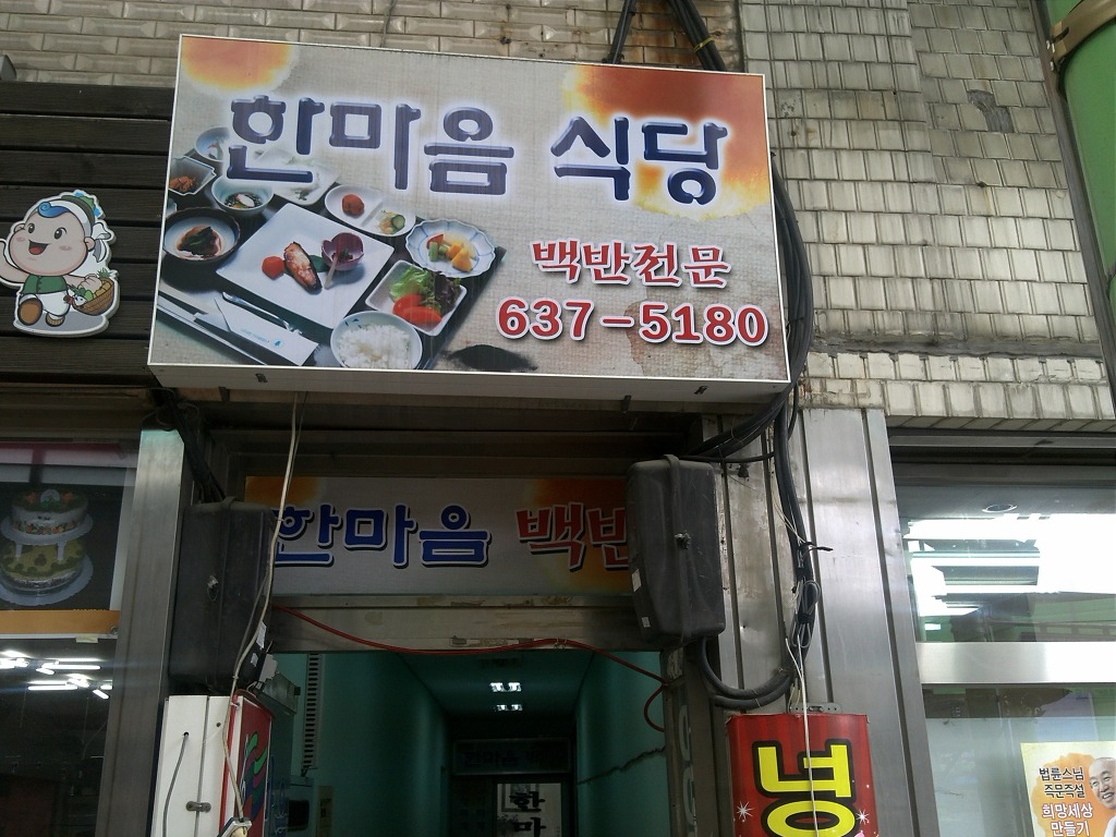 넝쿨단란주점 이미지