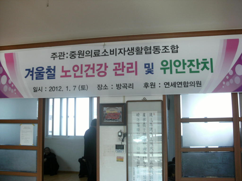 연세연합의원 이미지