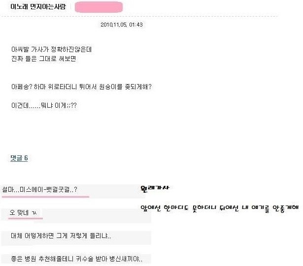 청력이 안좋은 한국사람들 | 인스티즈