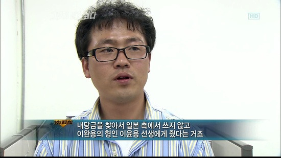예전에 그것이 알고싶다에서 파헤친 고종의 비자금의 진실 | 인스티즈