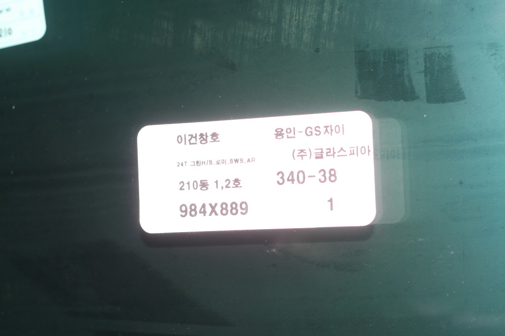 신광유리 이미지