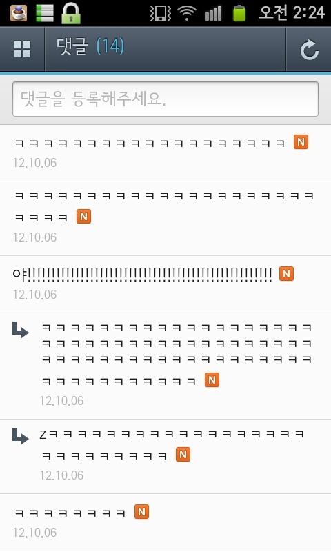 온더블유 이미지