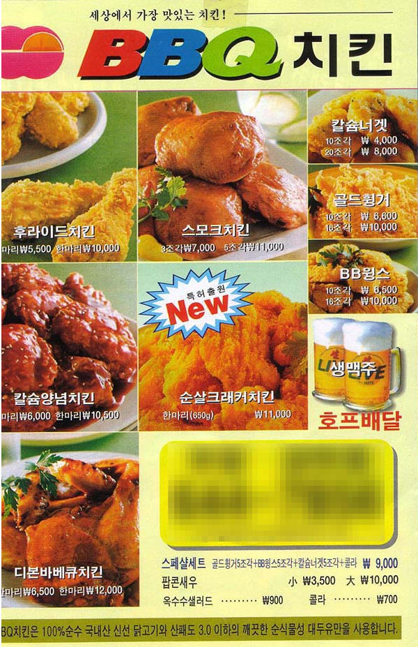 치킨동네 이미지