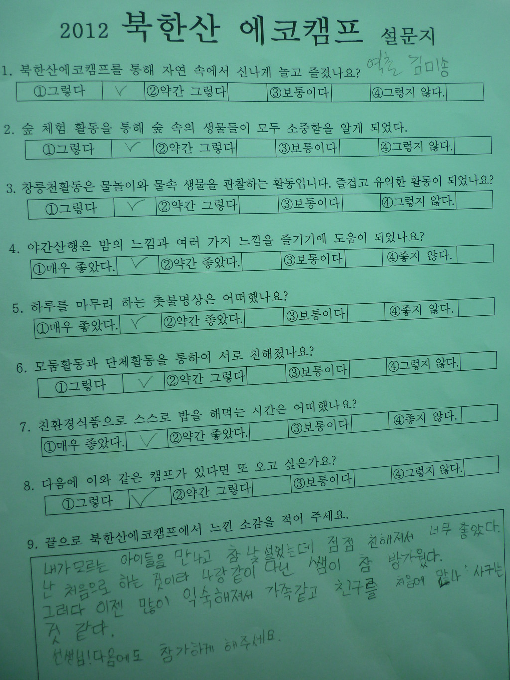 구산초등학교 이미지