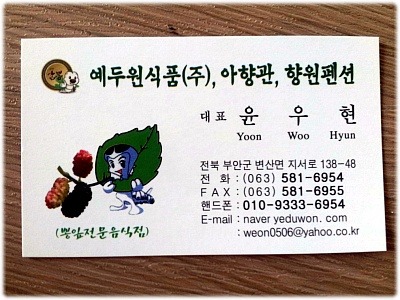 아향 이미지