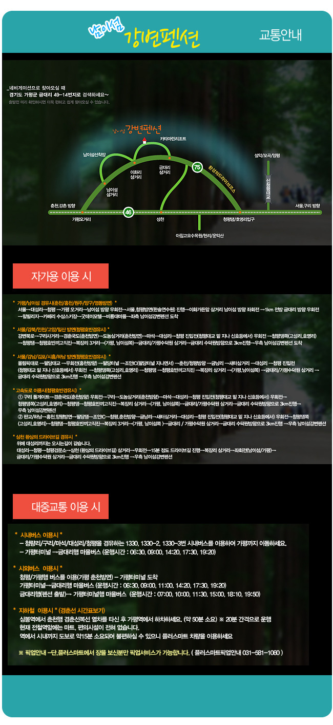 남이섬펜션 이미지