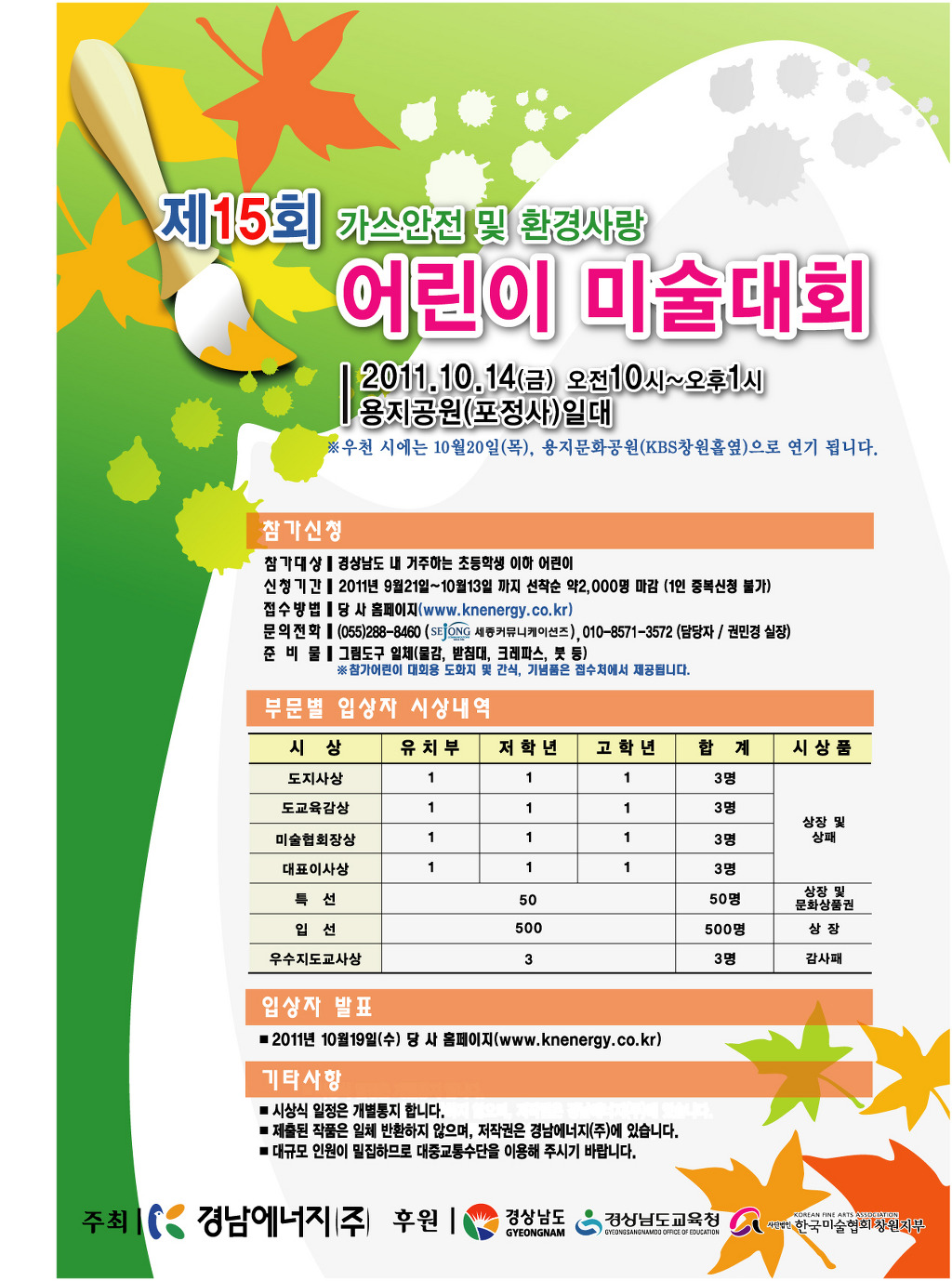 용지가스 이미지