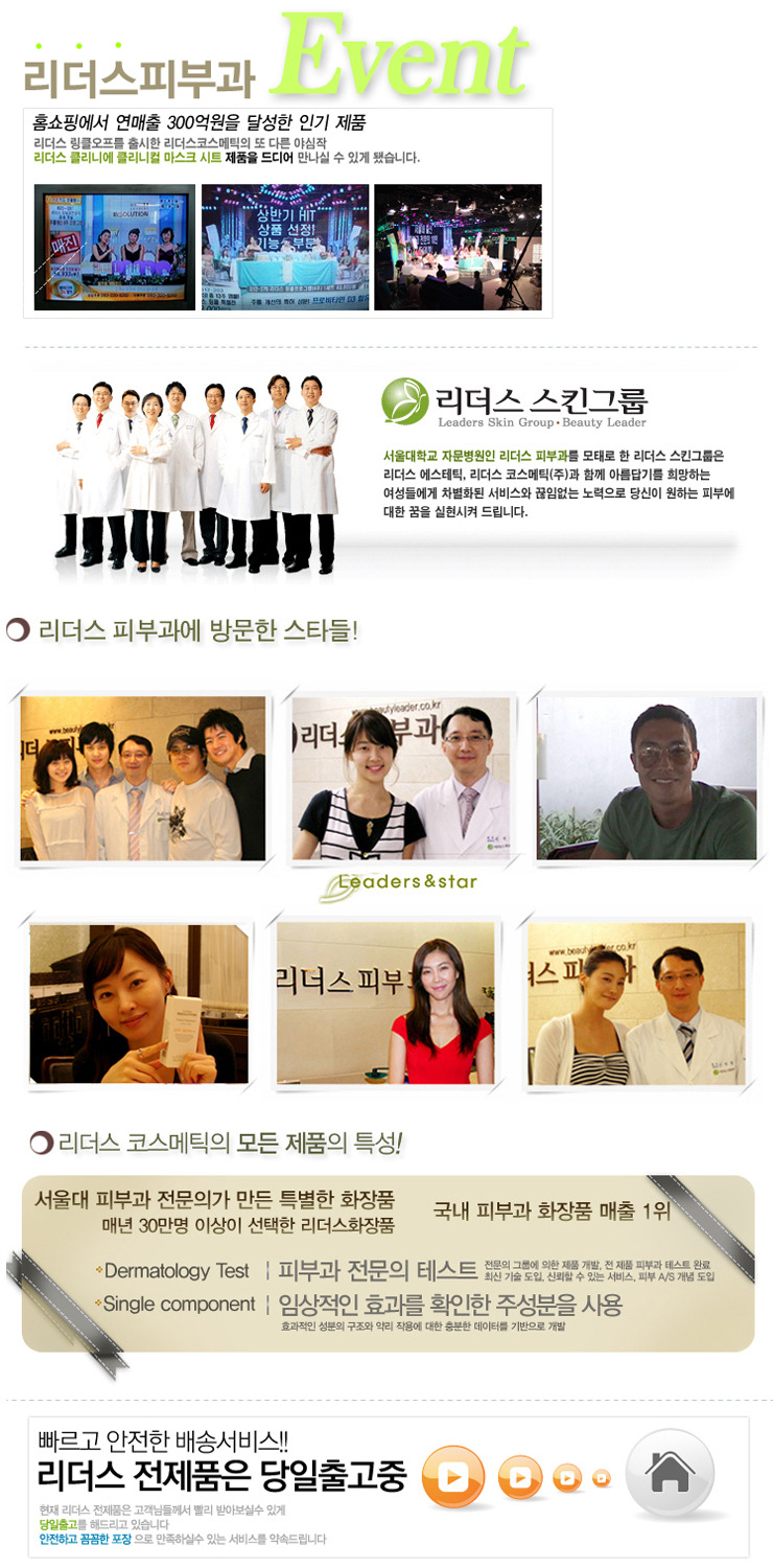 리더스피부과 이미지