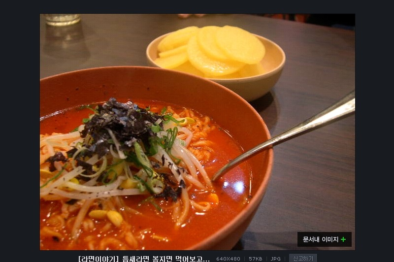틈새라면 이미지