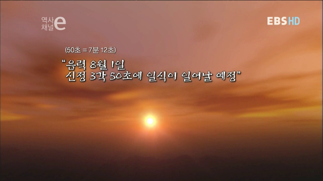 역사채널e 29 - 조선의 시간 | 인스티즈