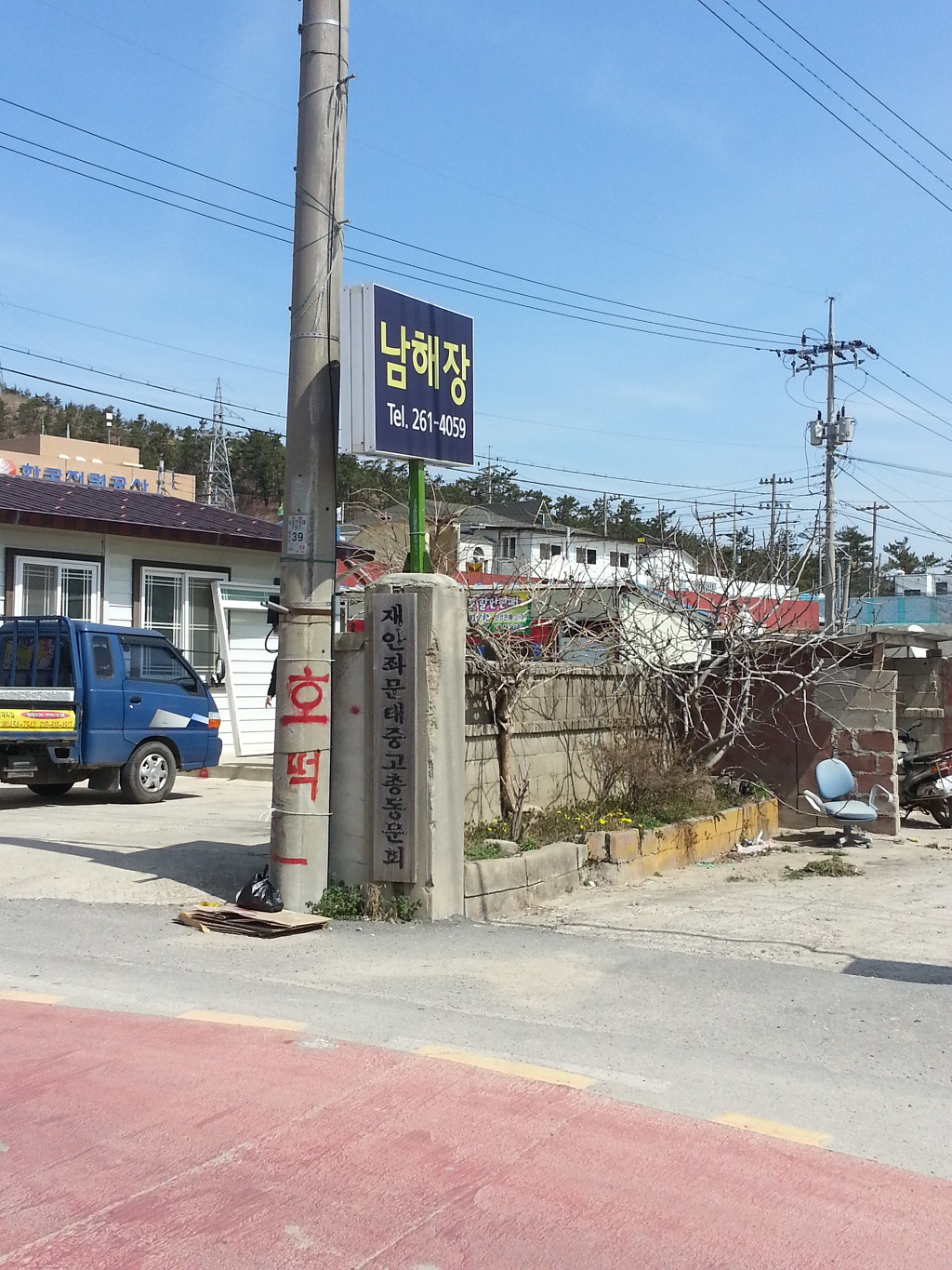 남해장 이미지