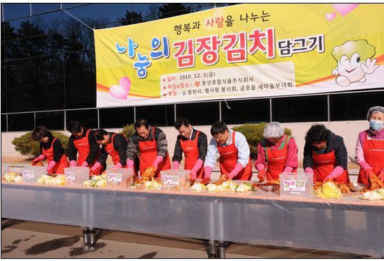 동양종합식품 이미지
