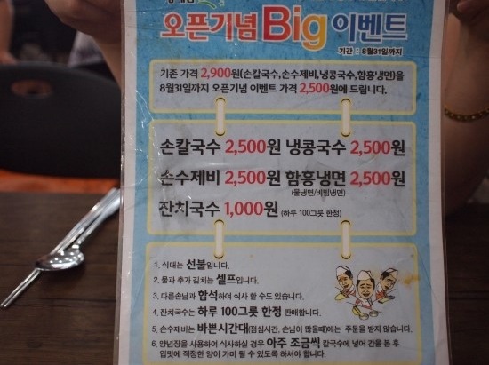 홍두깨손칼국수 이미지