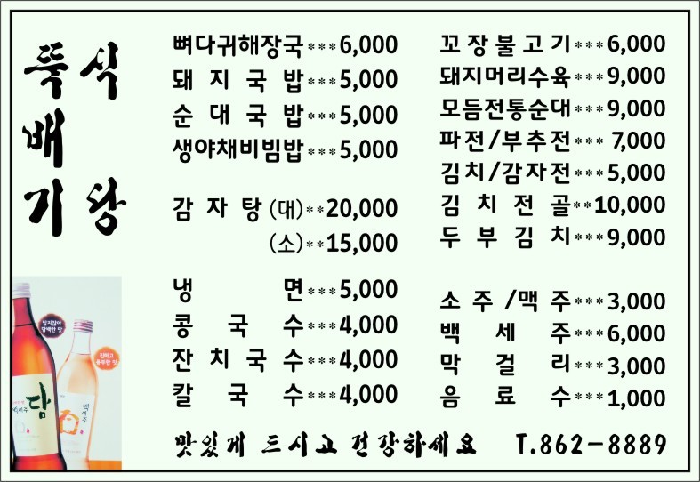 안계식당 이미지