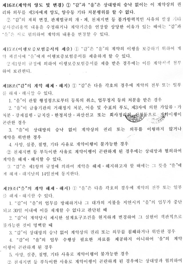(주)한국나이스기술단 이미지