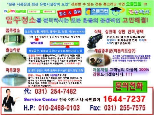 으뜸 크린 이미지