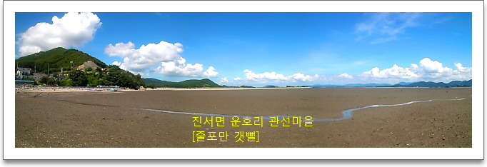 갯뻘 이미지