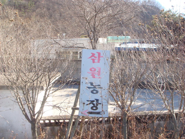 삼원농장 이미지