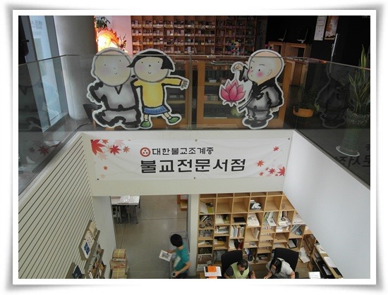 대한불교조계종불교전문서점 이미지